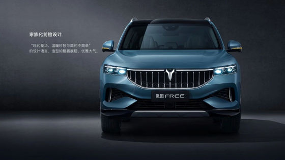 Voyah ελεύθερα 4WD οχήματα 860km αυτοκινήτων 200Km/h υψηλής επίδοσης ηλεκτρικά σειρά