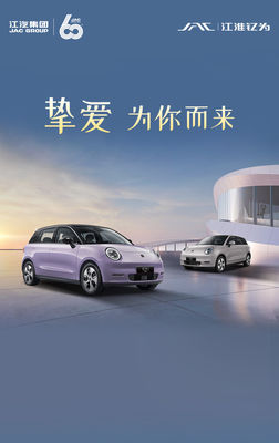 Καθαρό ηλεκτρικό αυτοκίνητο 2024 JAC Yttrium 3 air love edition 330km εμβέλεια ev αυτοκίνητο 60kw/82ps κινητήρα με 150